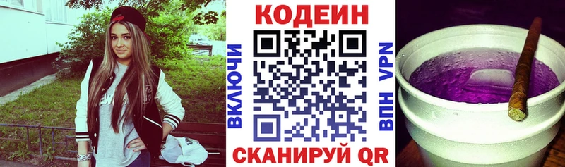 Codein Purple Drank  Вытегра 