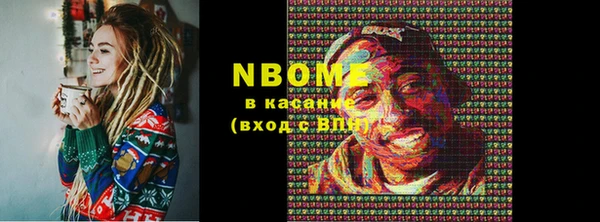 марки nbome Абдулино