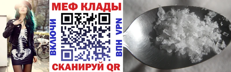 МЕФ мяу мяу  KRAKEN вход  Вытегра 